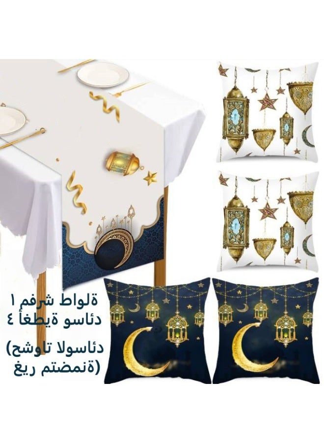 Table Tunner and Pillowcase 5-Piece Set, Holiday Home Decor Set